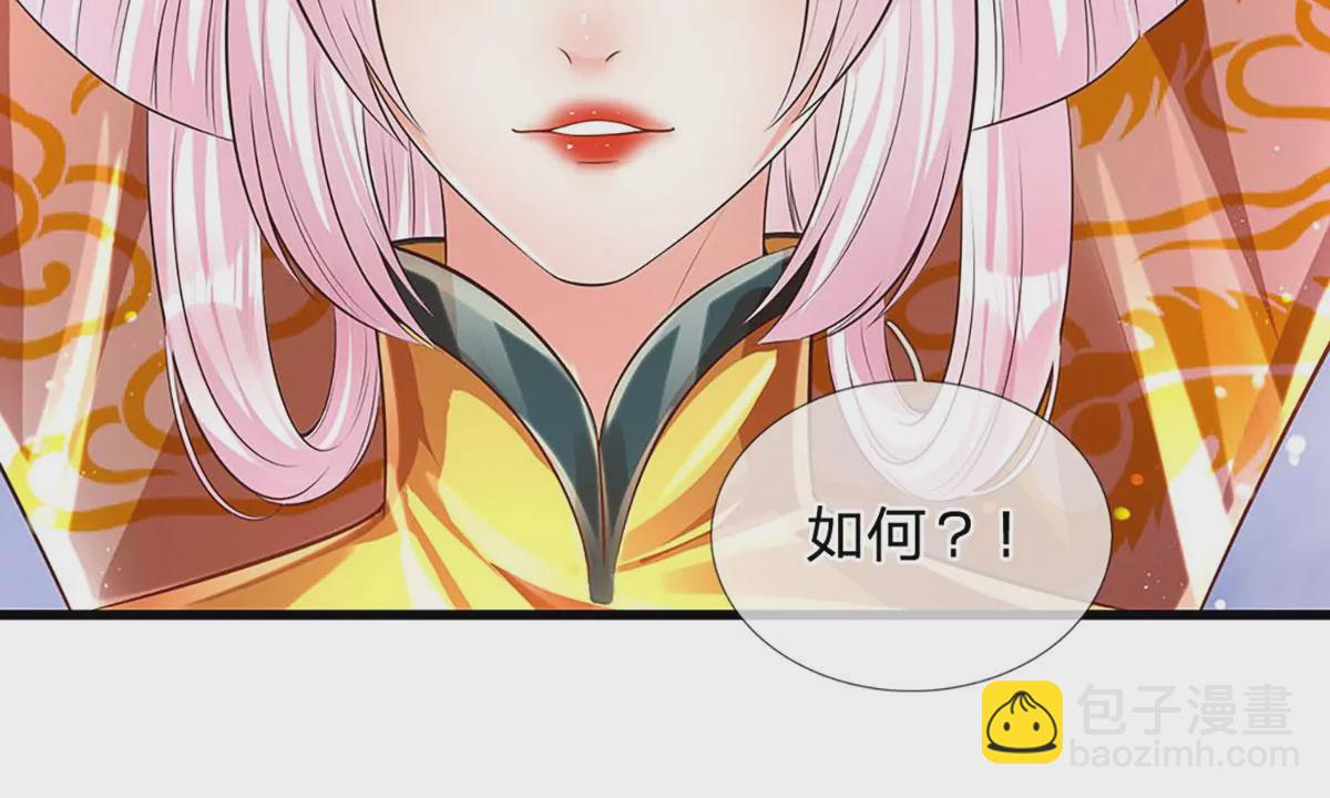 第69话 只想吃桃，你行你上(1/2)-第69话
