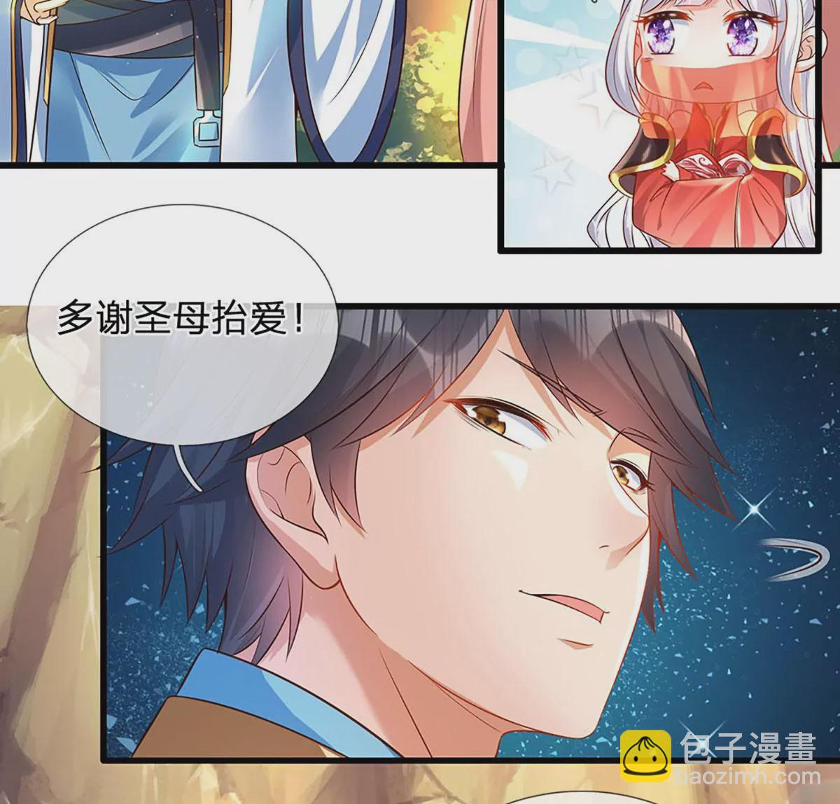 第69话 只想吃桃，你行你上(1/2)-第69话