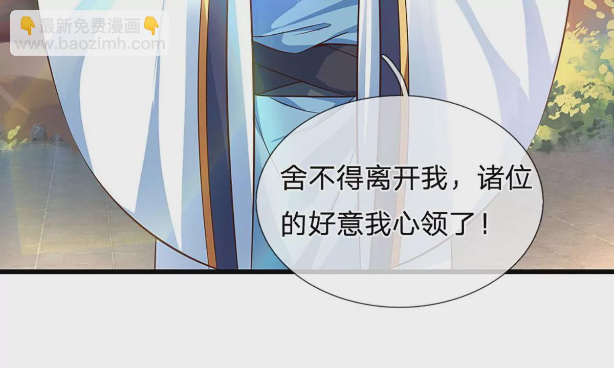 第69话 只想吃桃，你行你上(1/2)-第69话