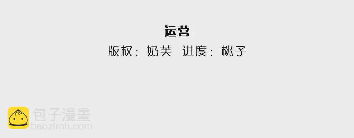 第69话 只想吃桃，你行你上(1/2)-第69话