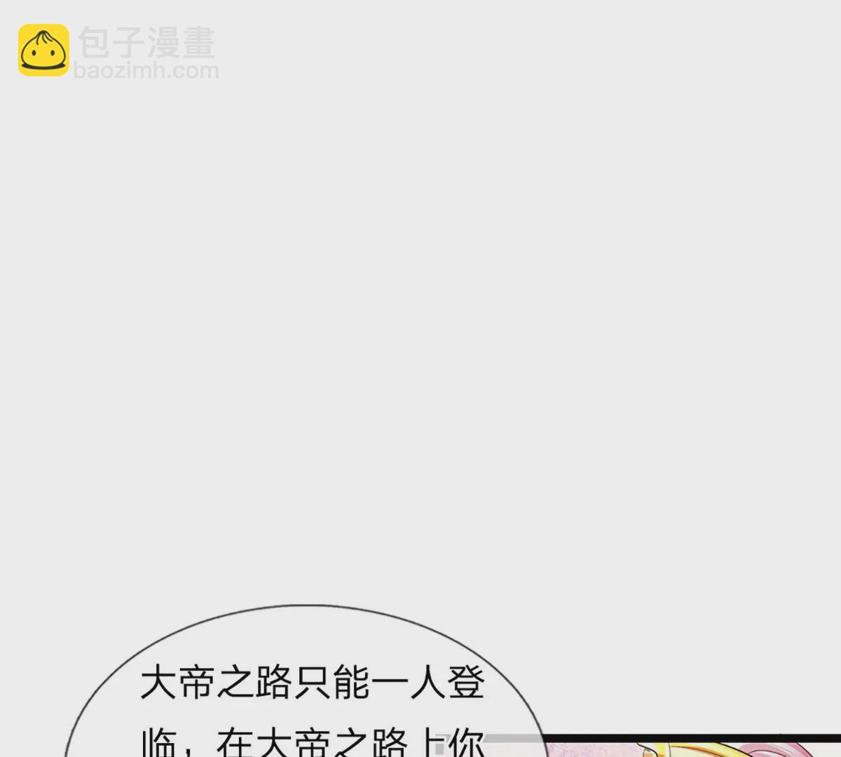 第69话 只想吃桃，你行你上(1/2)-第69话