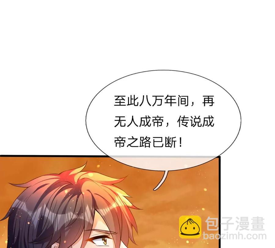 第71话 大帝之路，皆是诱惑(1/2)-第71话