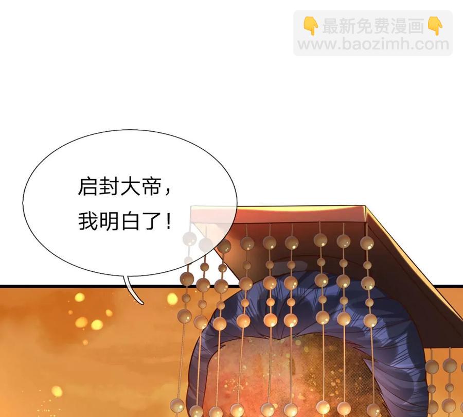 第71话 大帝之路，皆是诱惑(1/2)-第71话