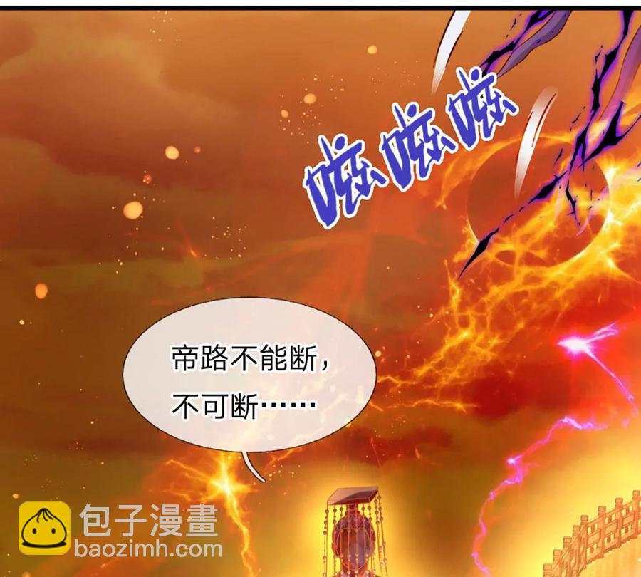 第71话 大帝之路，皆是诱惑(1/2)-第71话