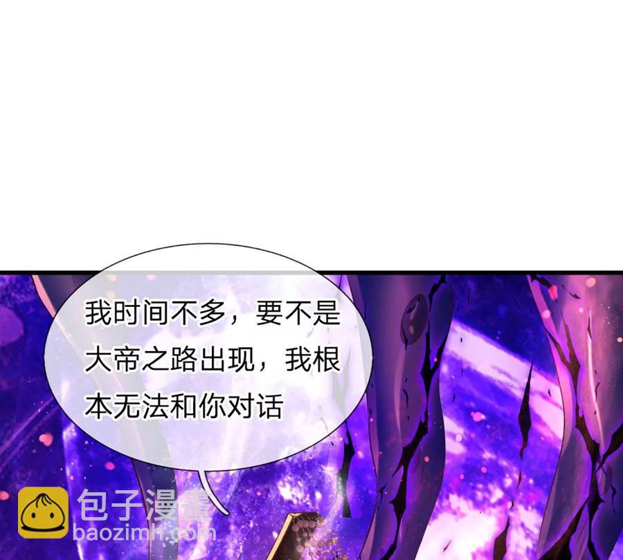 第71话 大帝之路，皆是诱惑(1/2)-第71话