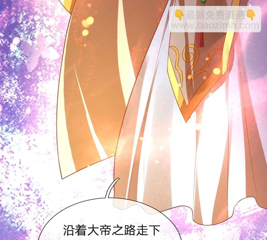第71话 大帝之路，皆是诱惑(1/2)-第71话