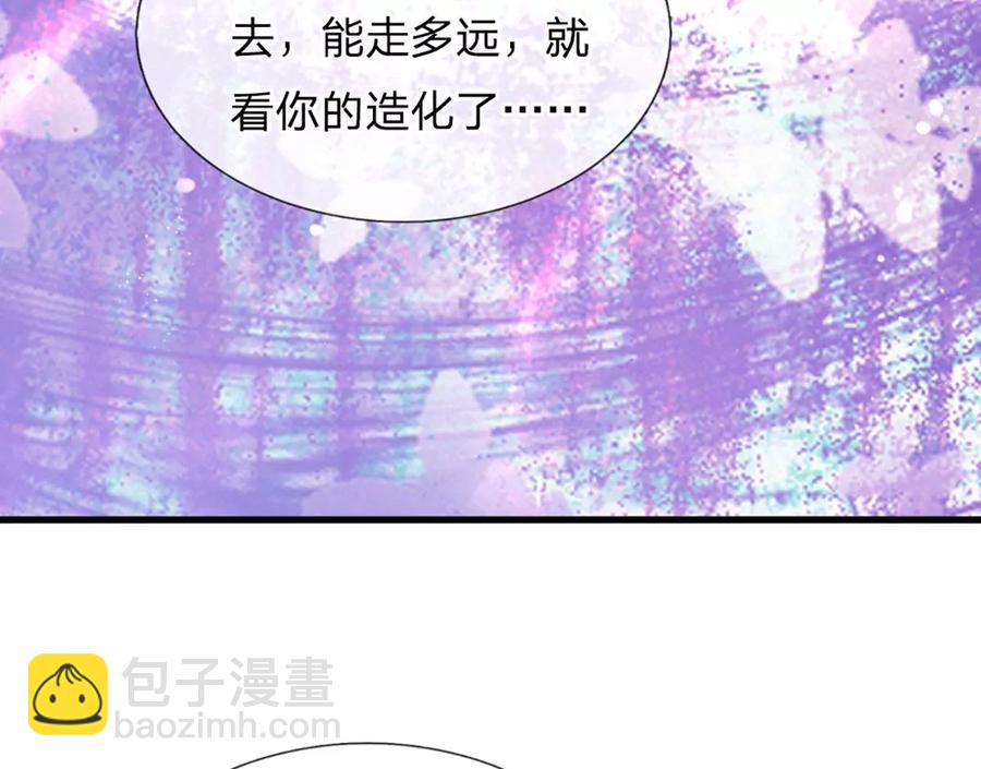 第71话 大帝之路，皆是诱惑(1/2)-第71话