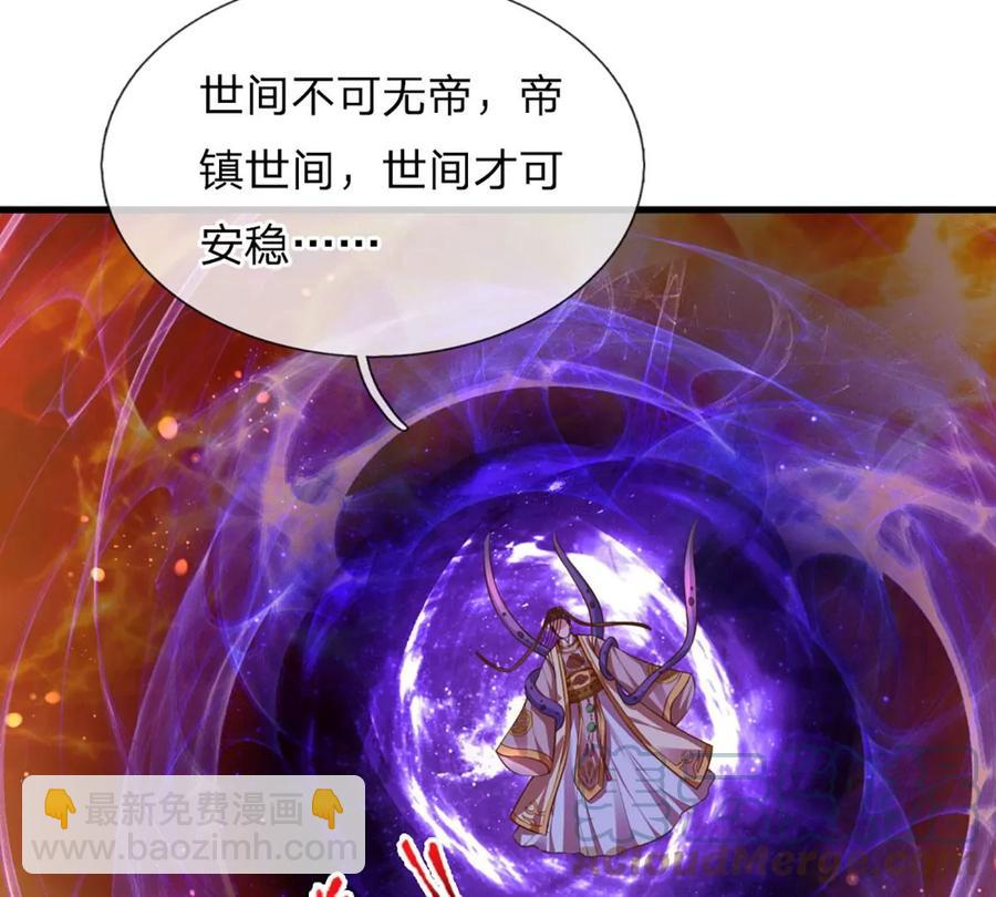 第71话 大帝之路，皆是诱惑(1/2)-第71话