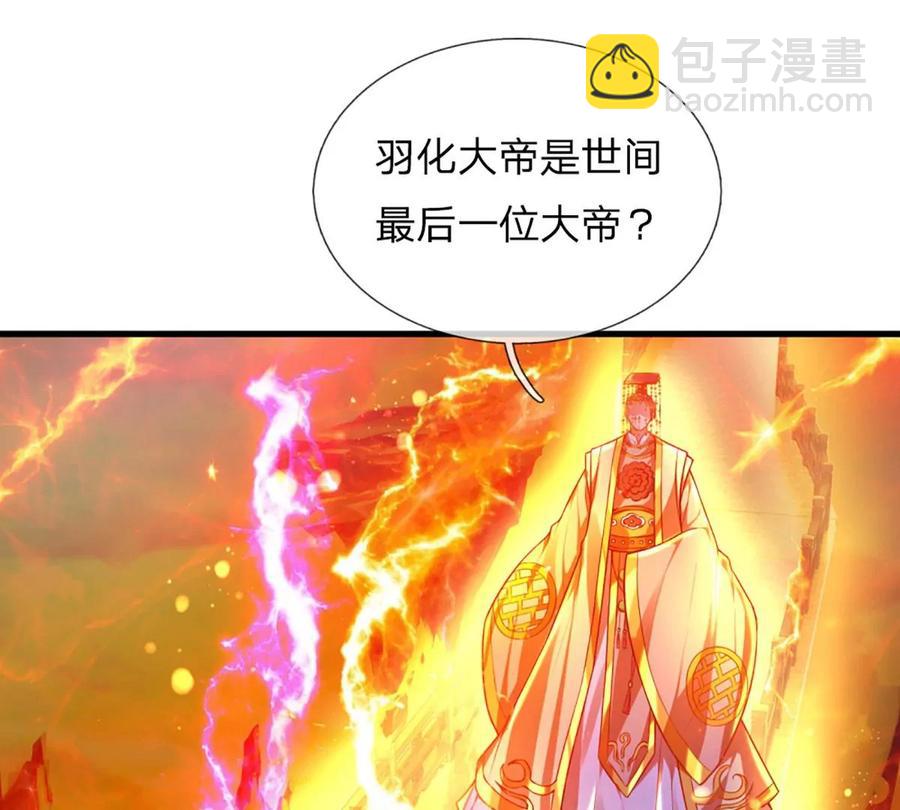 第71话 大帝之路，皆是诱惑(1/2)-第71话