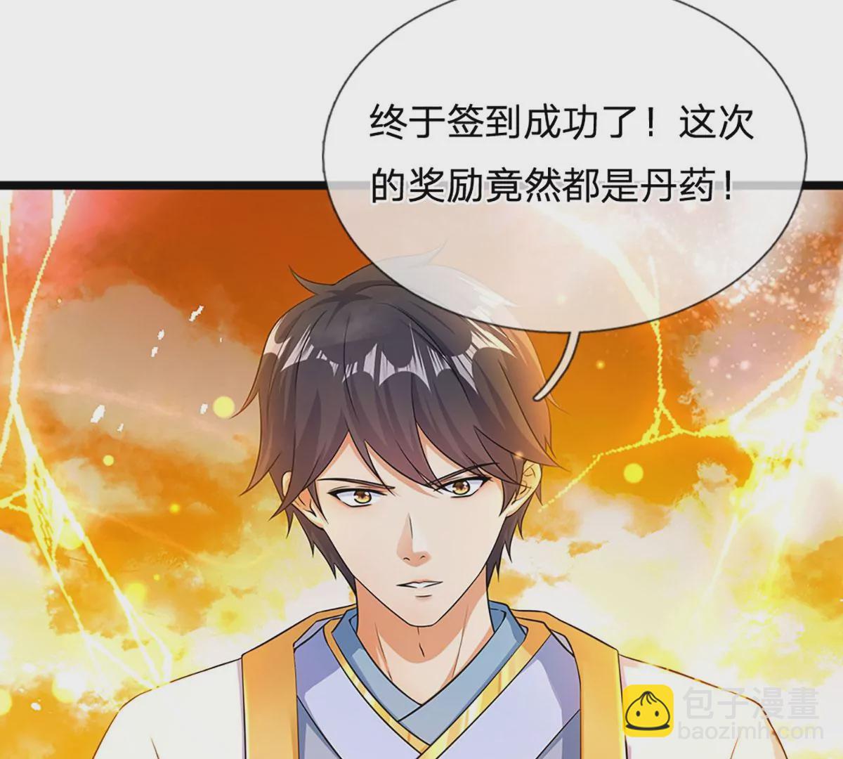 第73话 签到成功，武境九重(1/2)-第73话