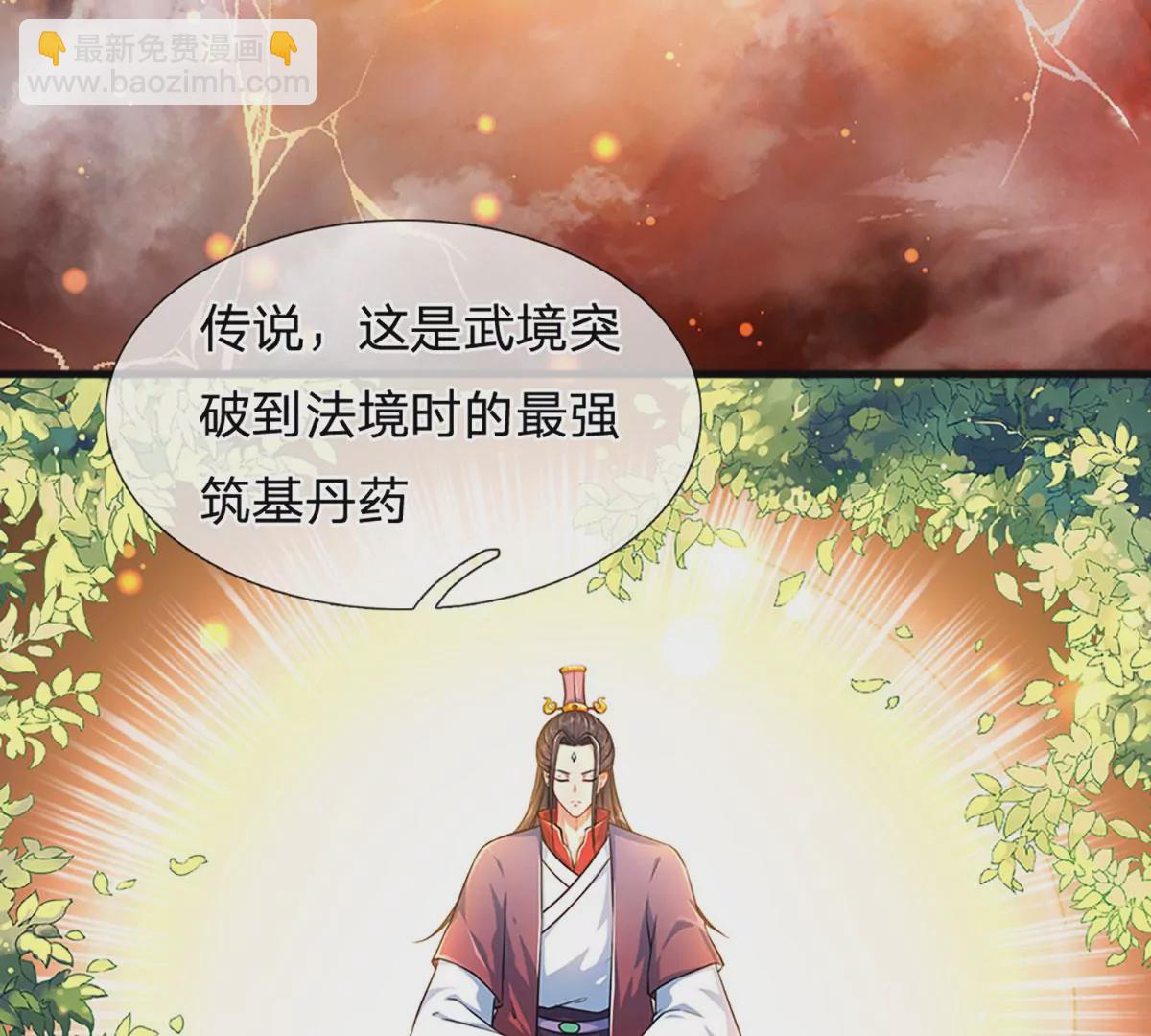 第73话 签到成功，武境九重(1/2)-第73话
