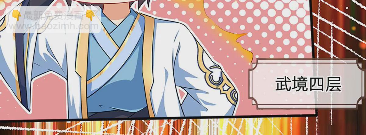 第73话 签到成功，武境九重(1/2)-第73话