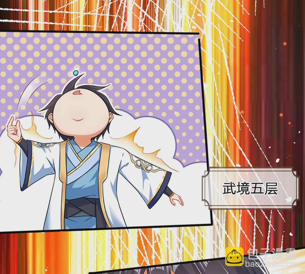 第73话 签到成功，武境九重(1/2)-第73话