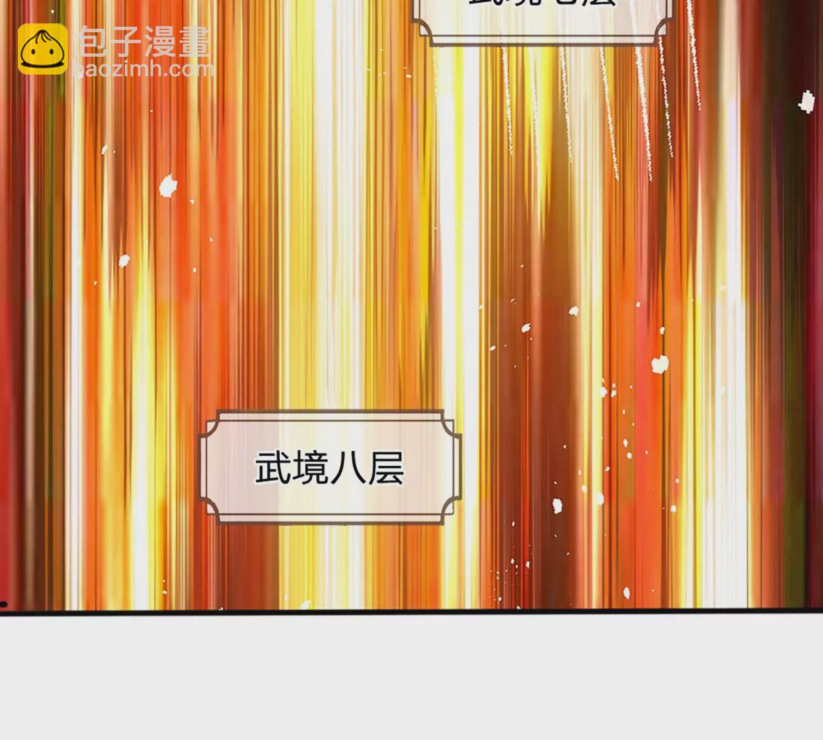 第73话 签到成功，武境九重(1/2)-第73话