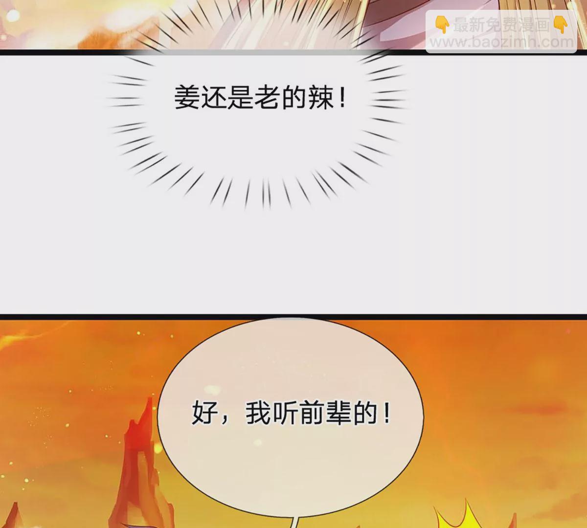 第75话 榜上留名，值得期待(1/2)-第75话