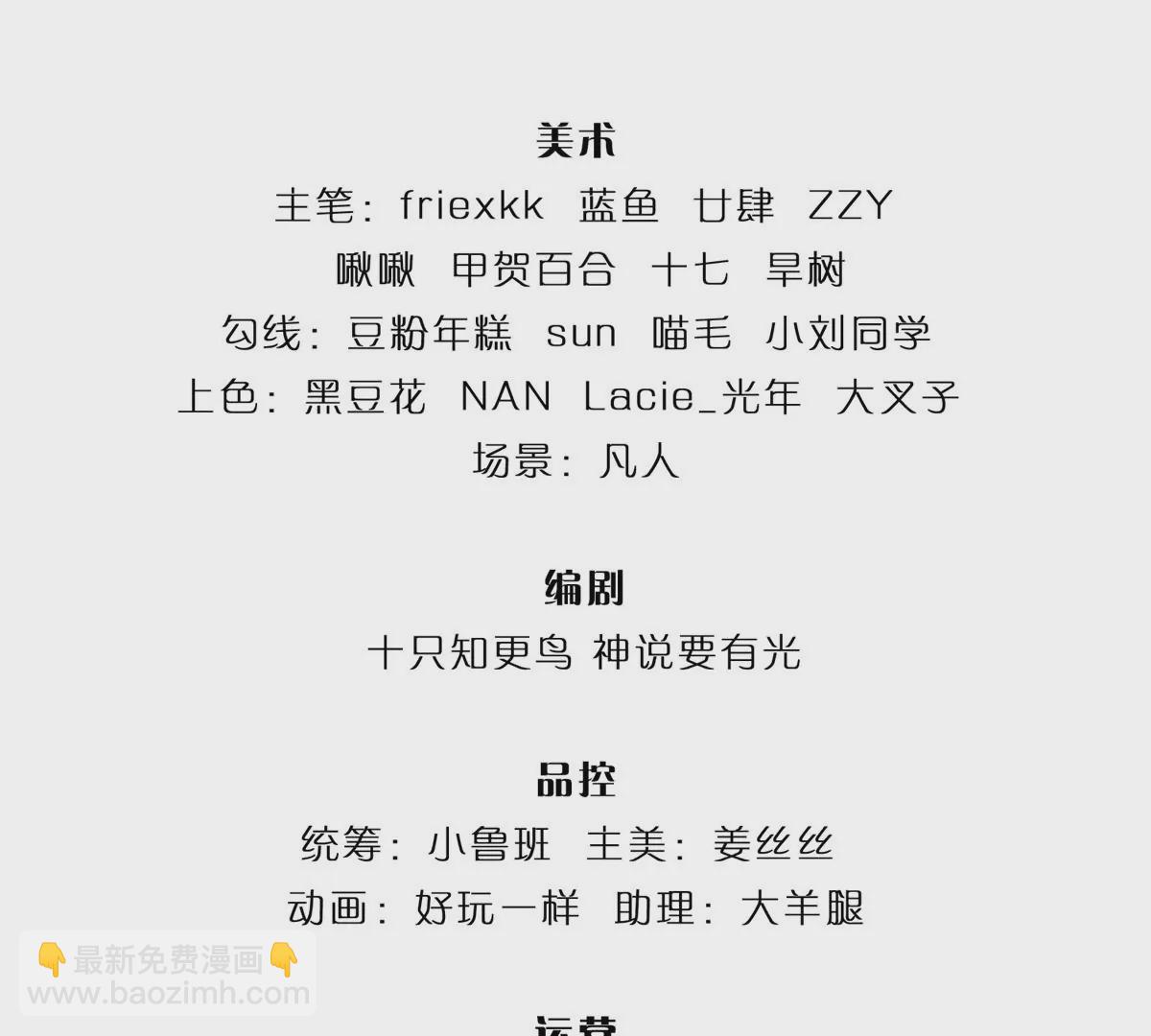 第75话 榜上留名，值得期待(1/2)-第75话