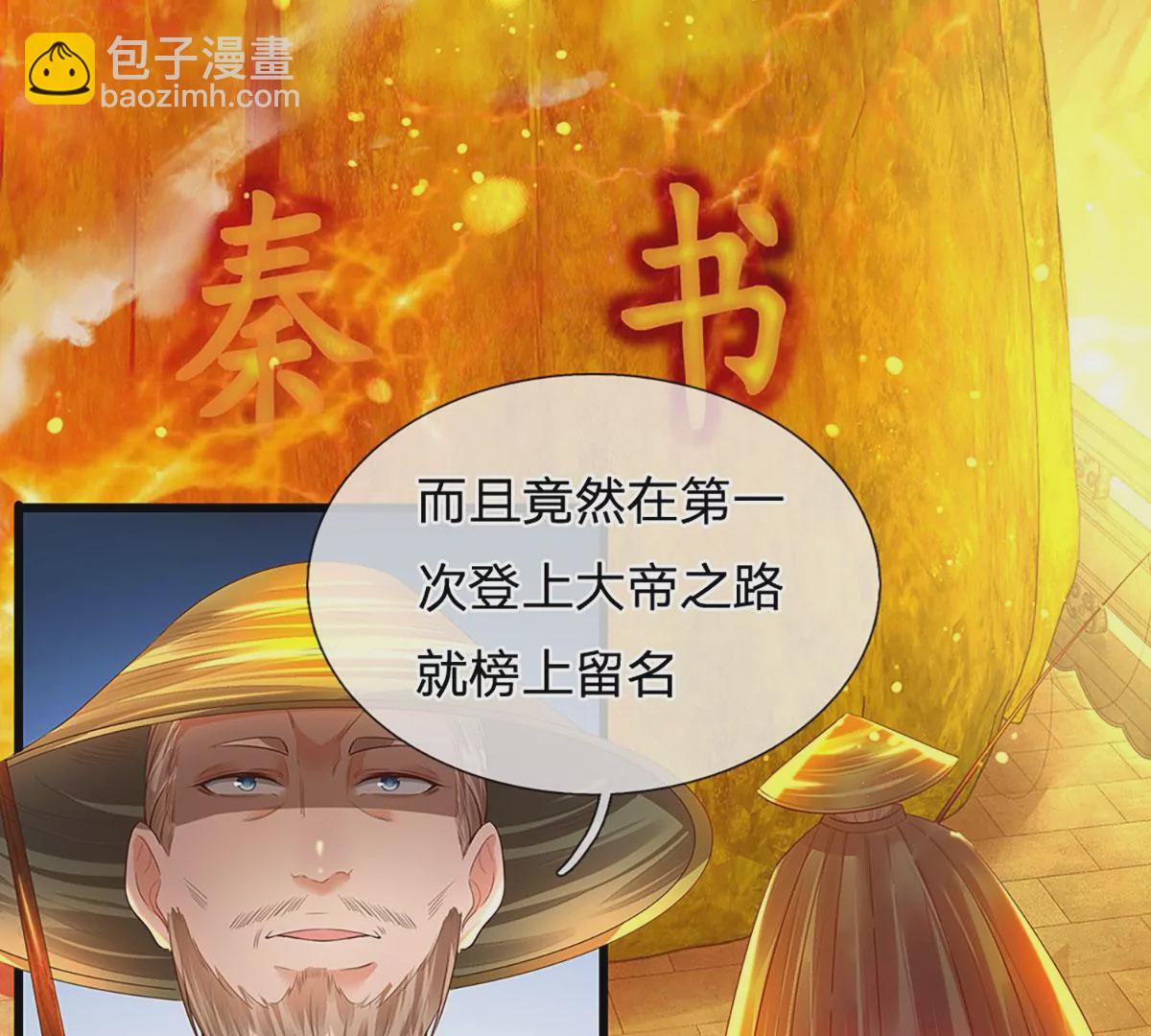 第75话 榜上留名，值得期待(1/2)-第75话