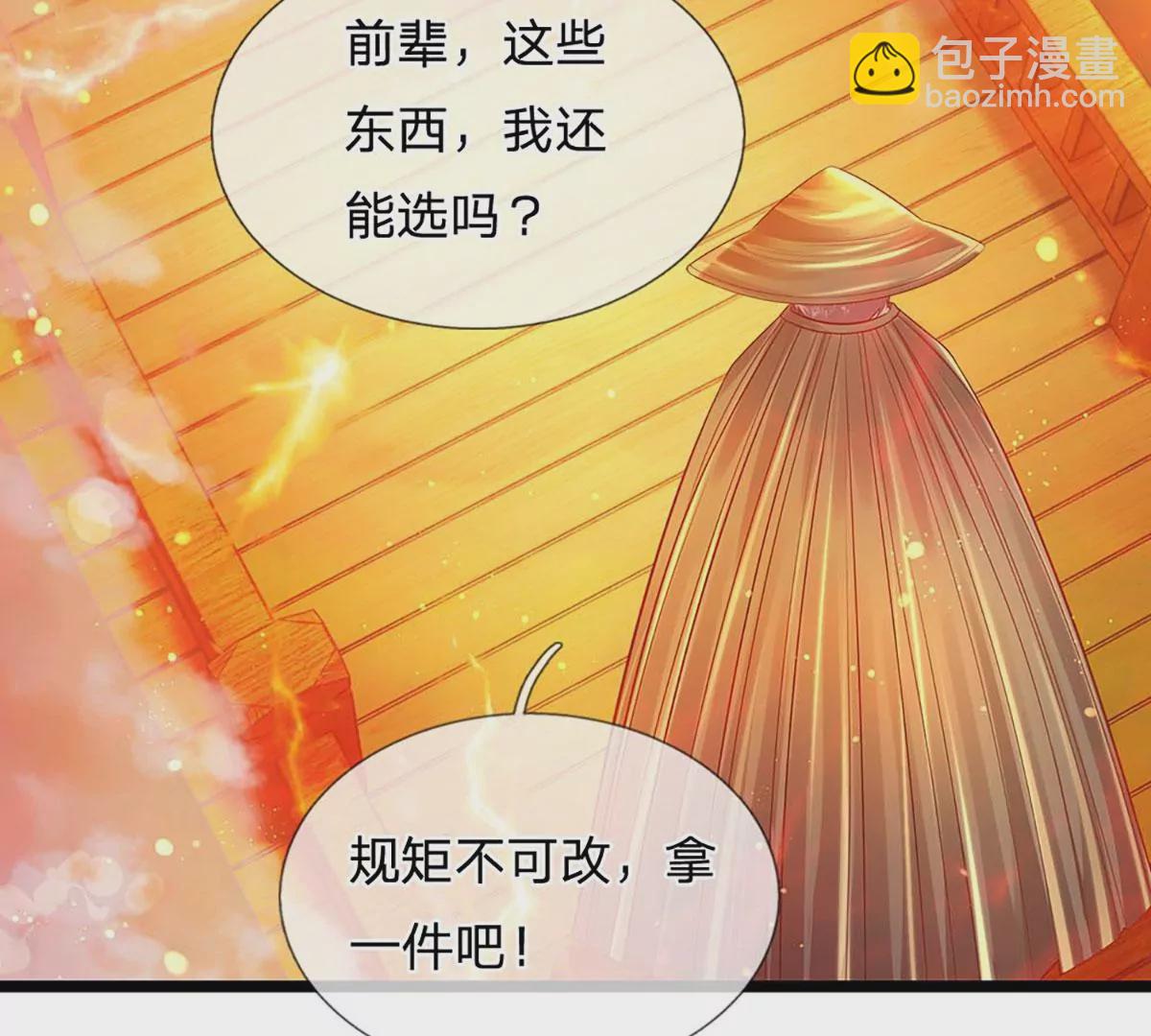 第75话 榜上留名，值得期待(1/2)-第75话