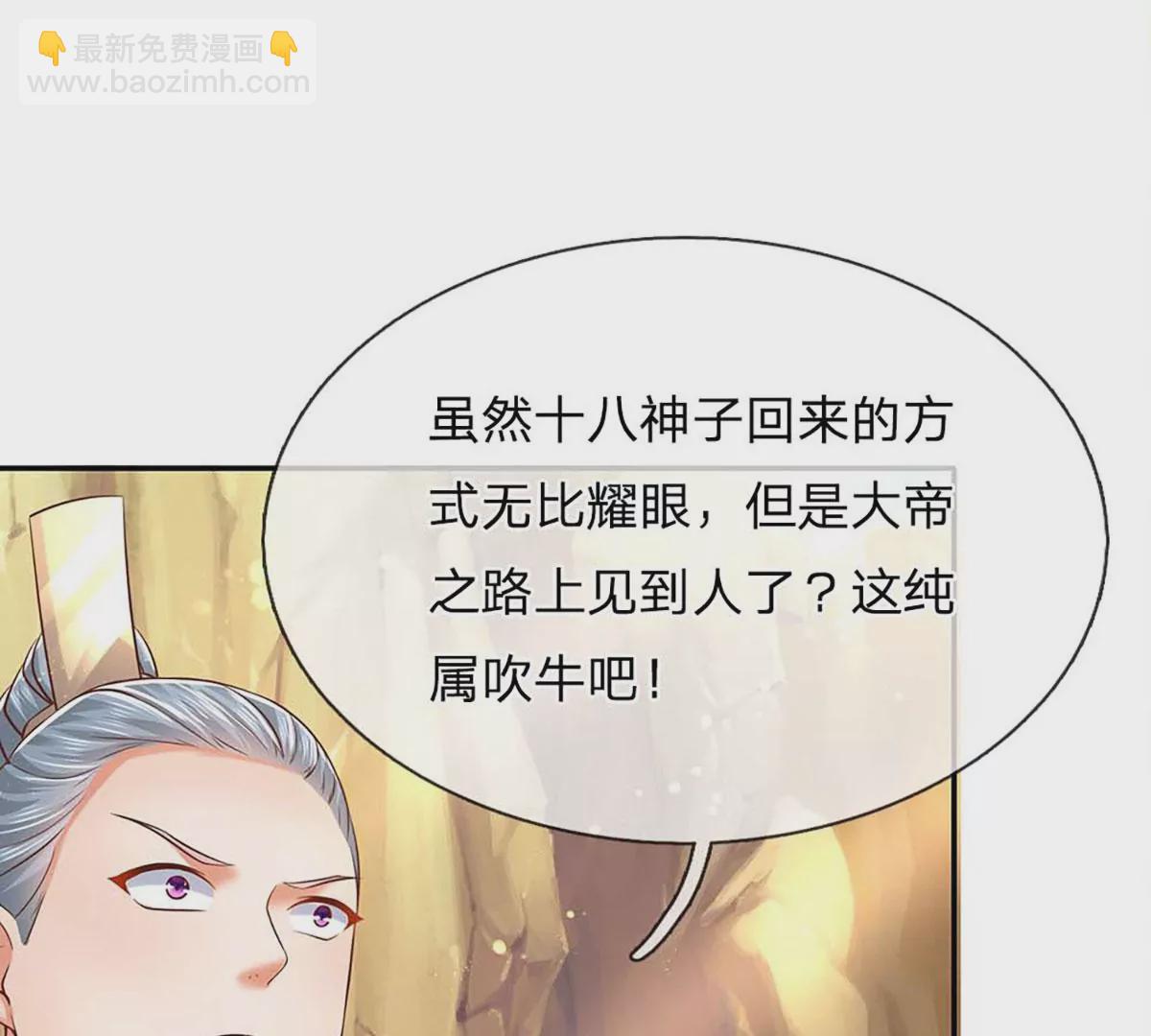 第77话 帝路奇遇，难以置信(1/2)-第77话