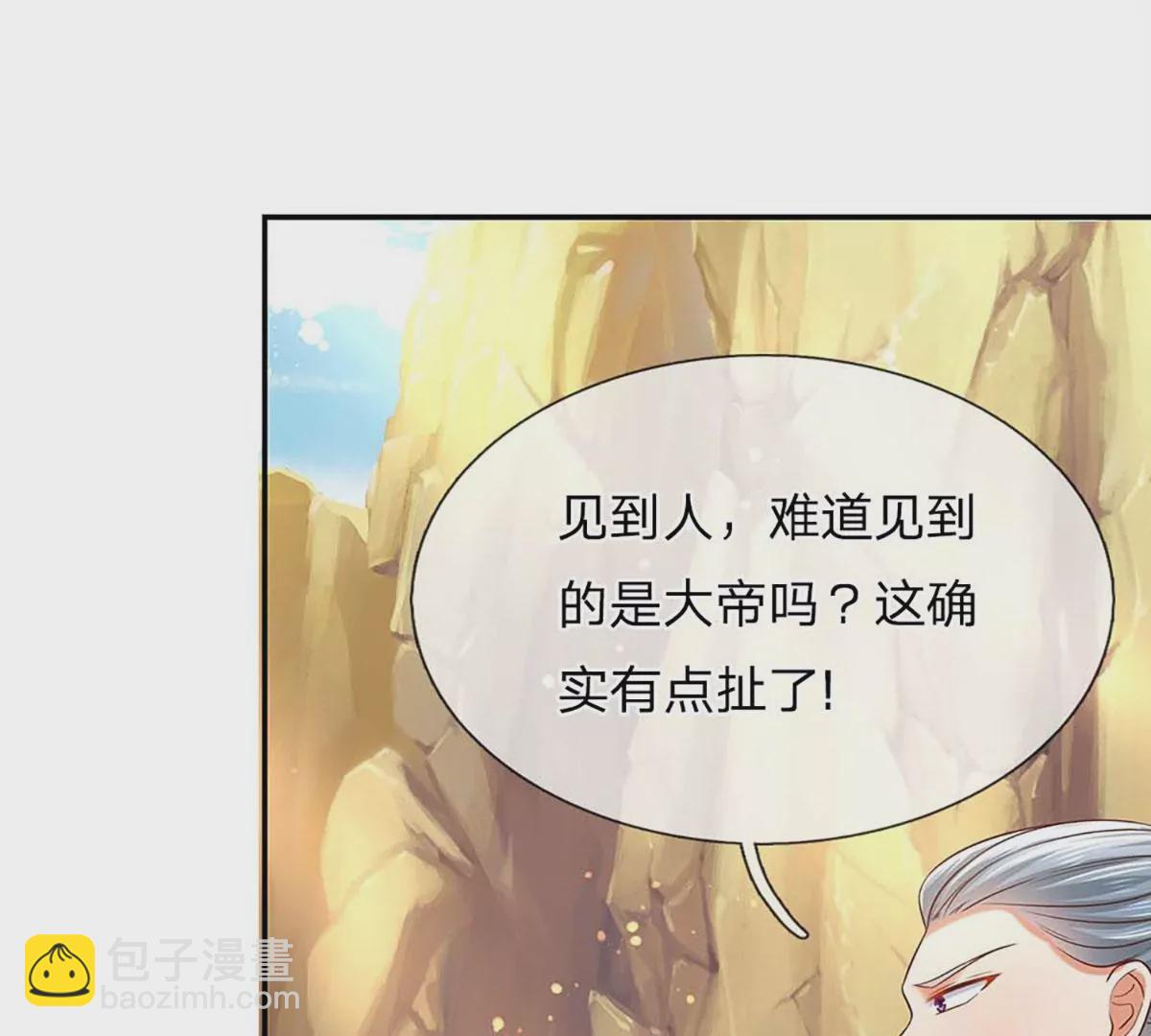 第77话 帝路奇遇，难以置信(1/2)-第77话