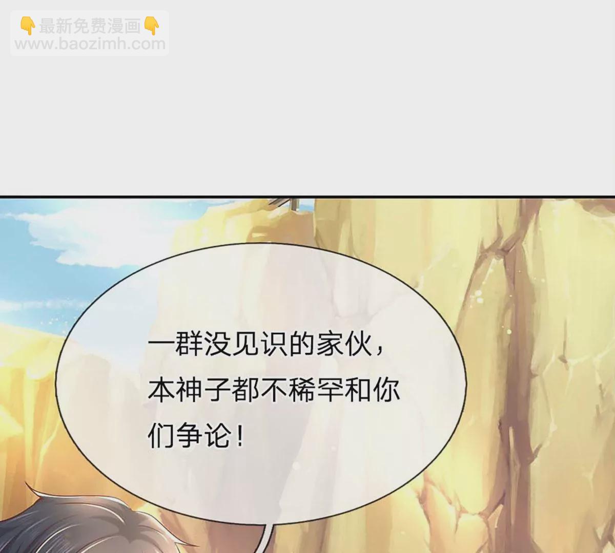 第77话 帝路奇遇，难以置信(1/2)-第77话