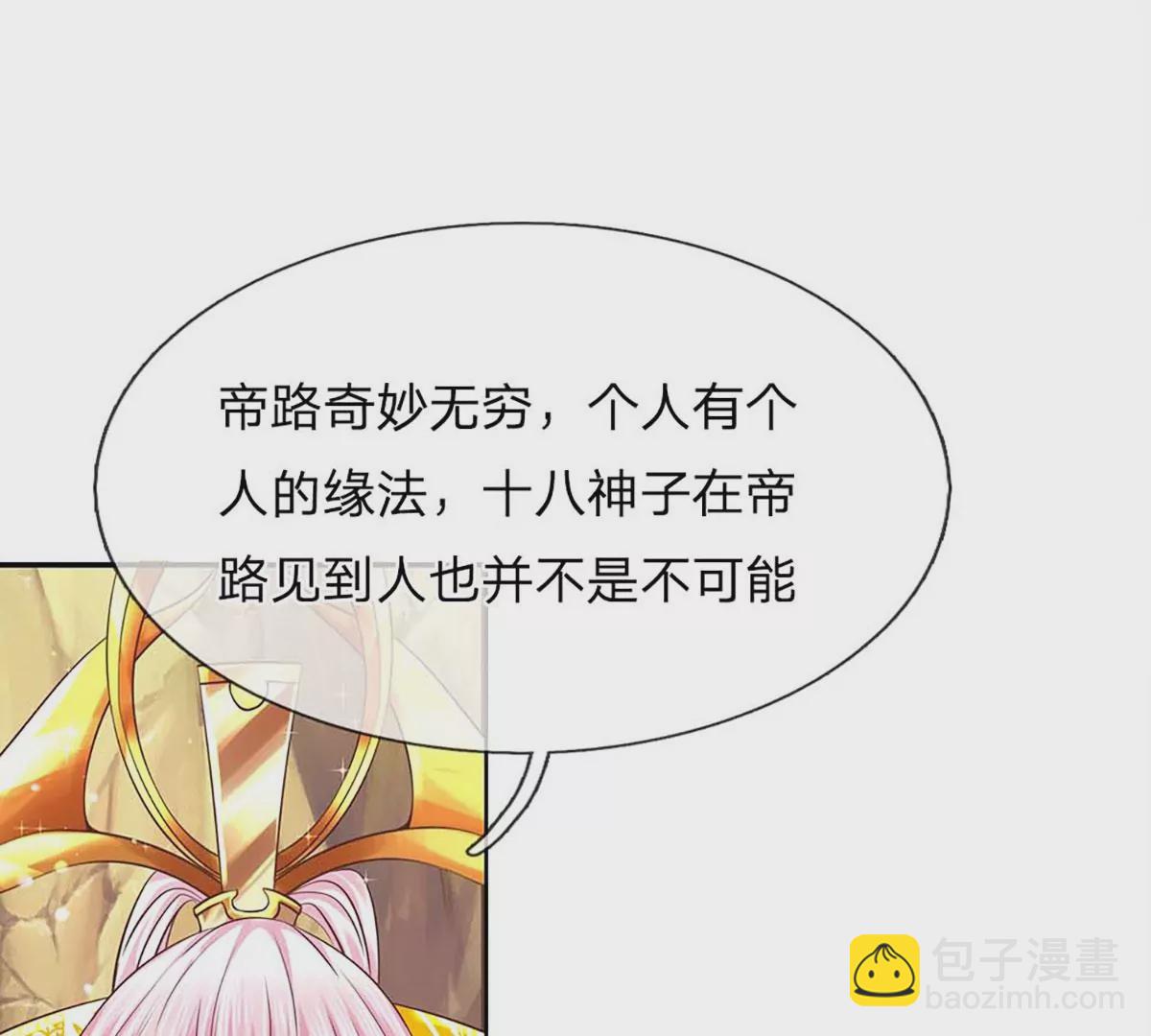 第77话 帝路奇遇，难以置信(1/2)-第77话