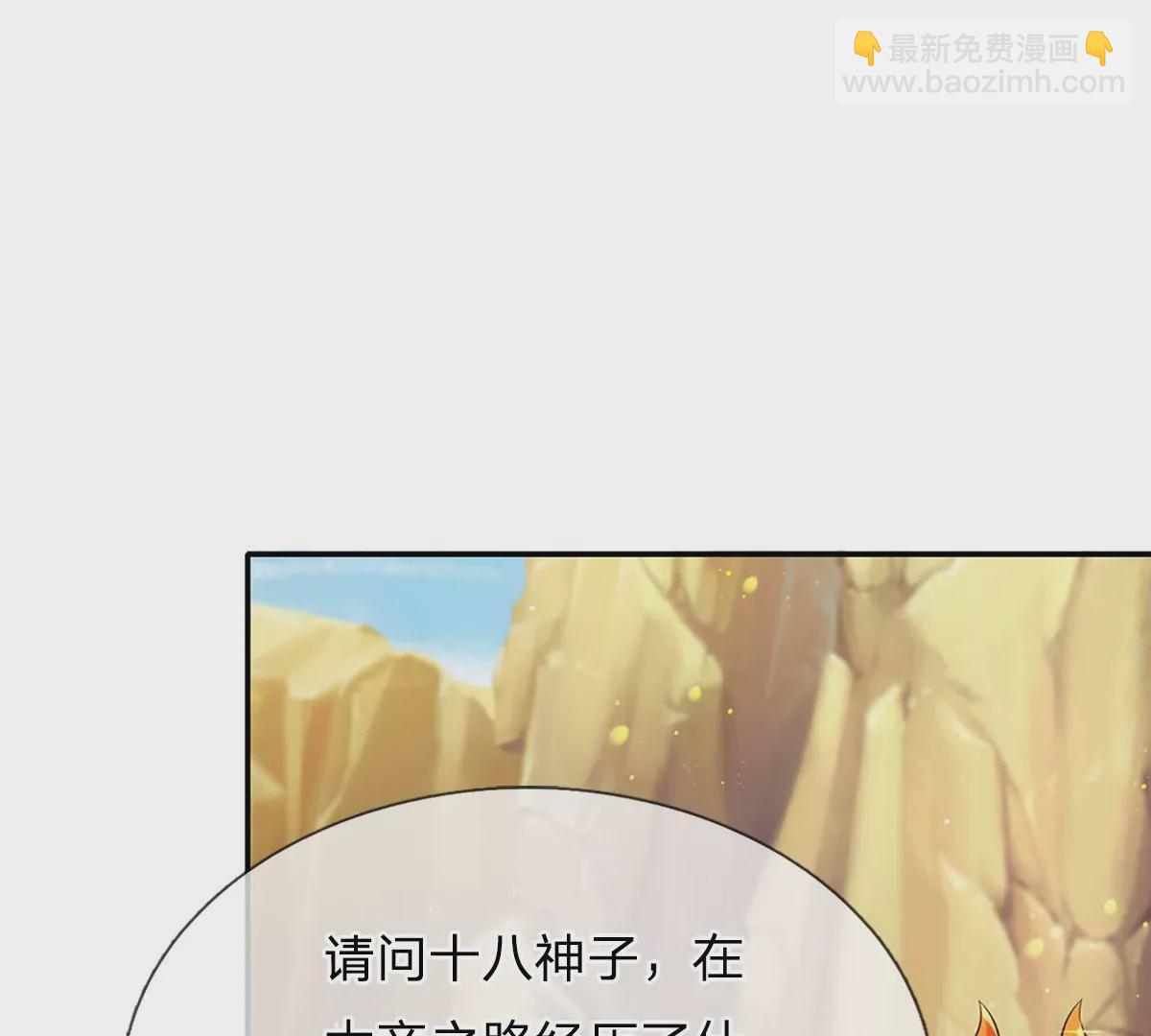 第77话 帝路奇遇，难以置信(1/2)-第77话