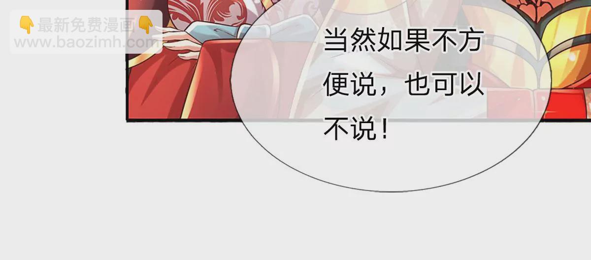 第77话 帝路奇遇，难以置信(1/2)-第77话