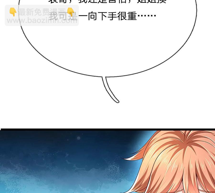 第79话 罪恶之源，活出自己(1/2)-第79话
