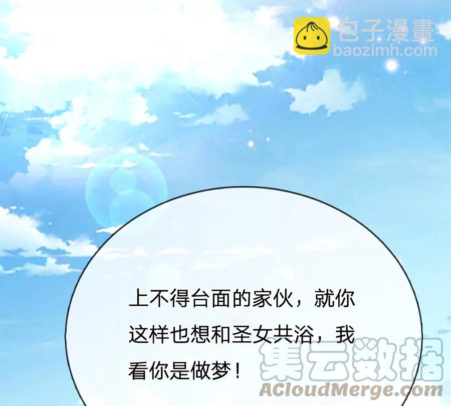 第79话 罪恶之源，活出自己(1/2)-第79话