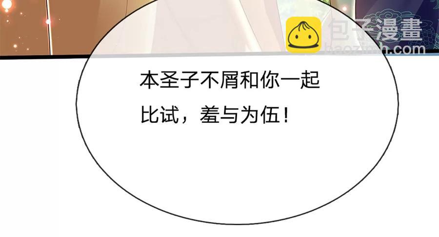 第79话 罪恶之源，活出自己(1/2)-第79话