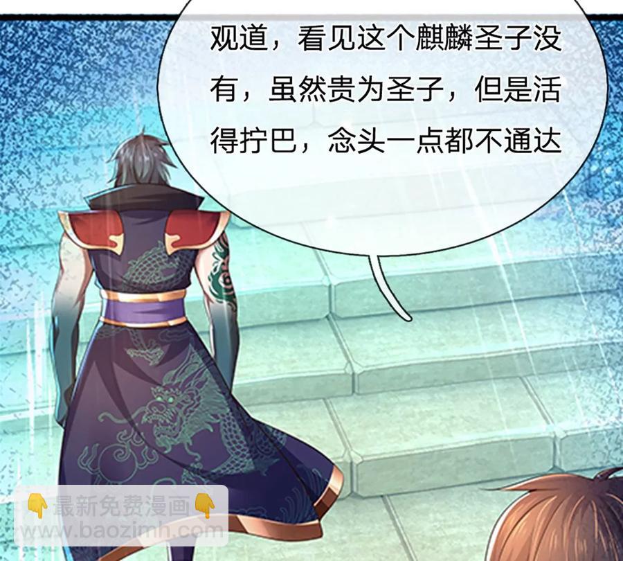 第79话 罪恶之源，活出自己(1/2)-第79话