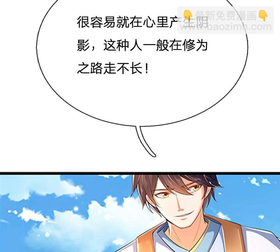 第79话 罪恶之源，活出自己(1/2)-第79话