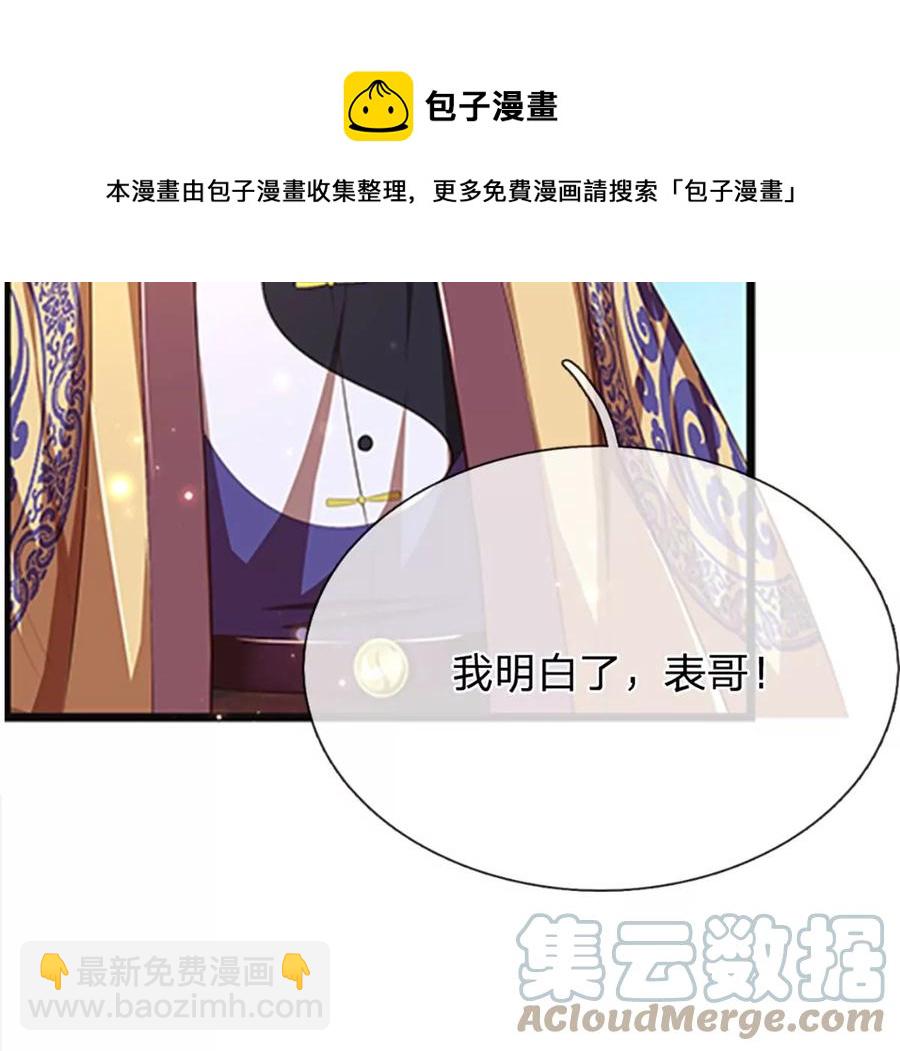 第79话 罪恶之源，活出自己(1/2)-第79话