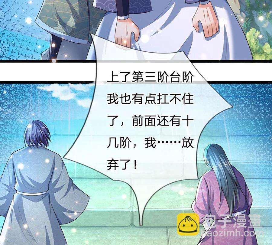 第79话 罪恶之源，活出自己(1/2)-第79话