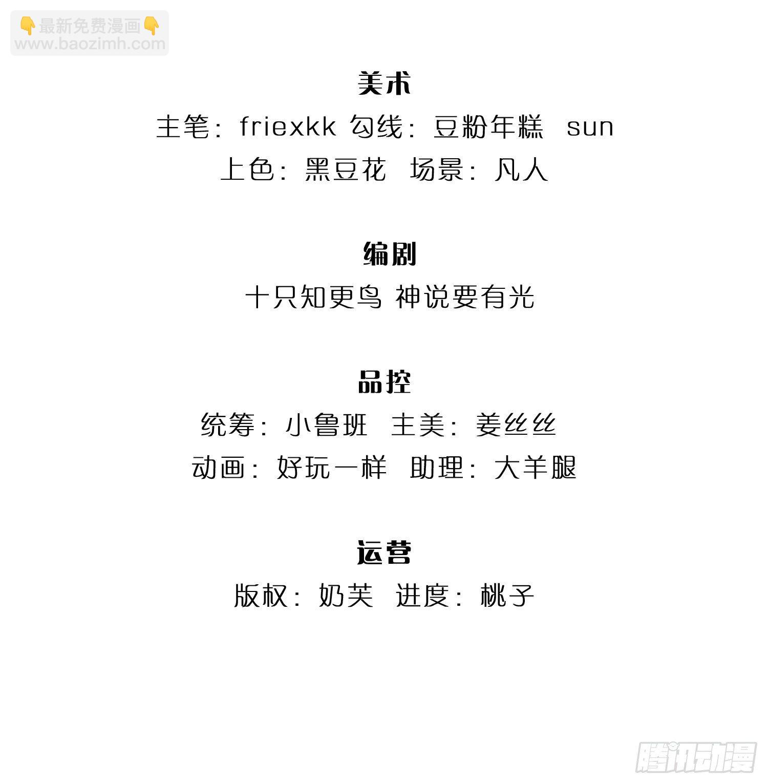 第8话 我收回刚刚的话-第9话
