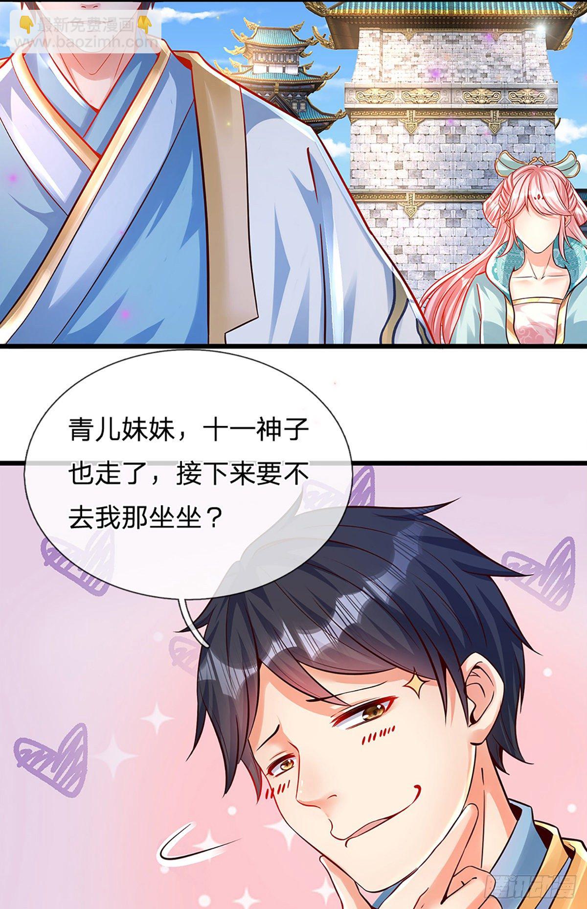 第8话 我收回刚刚的话-第9话