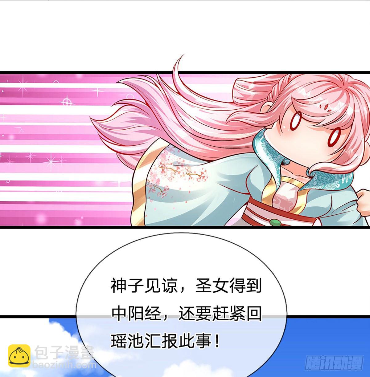 第8话 我收回刚刚的话-第9话