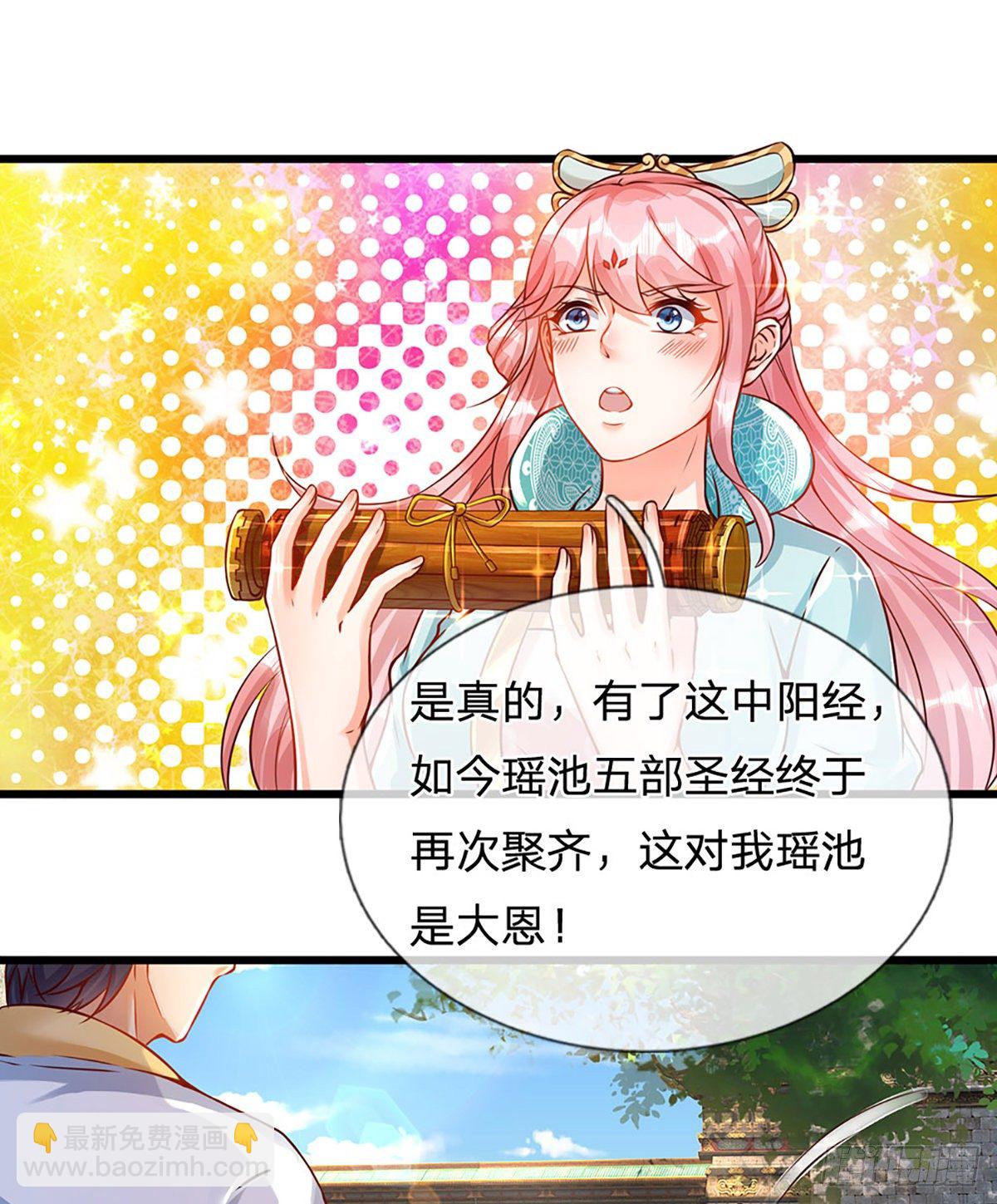 第8话 我收回刚刚的话-第9话