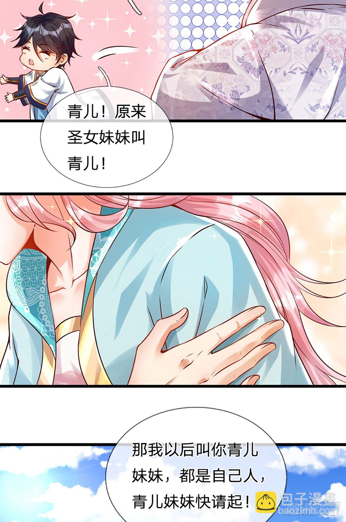 第8话 我收回刚刚的话-第9话