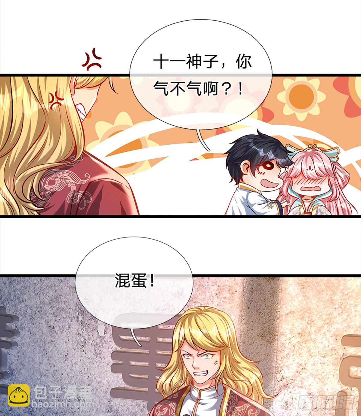 第8话 我收回刚刚的话-第9话