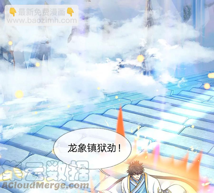 第81话 一步登顶，成功胜出(1/2)-第81话