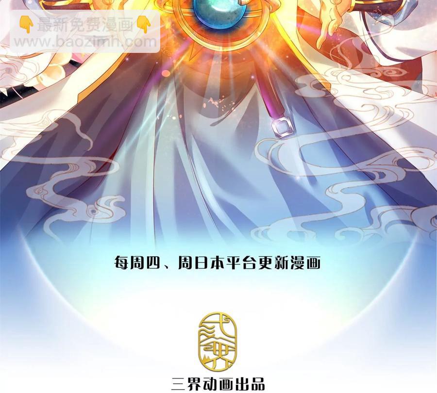 第81话 一步登顶，成功胜出(1/2)-第81话