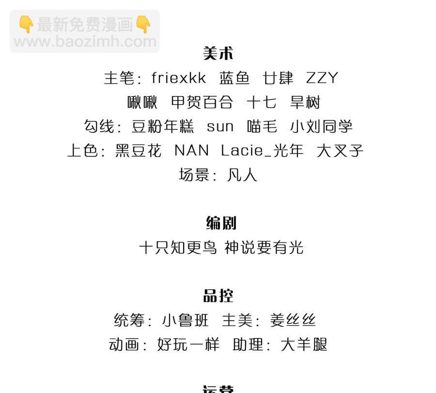 第81话 一步登顶，成功胜出(1/2)-第81话