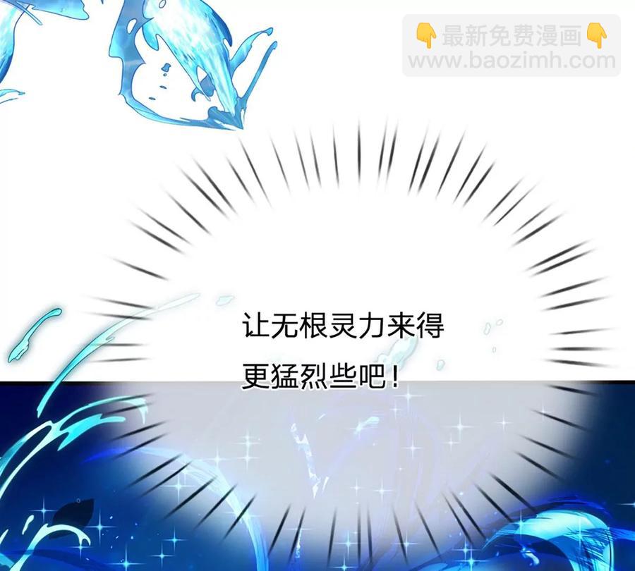 第83话 神识蜕变，祖脉之水(1/3)-第83话