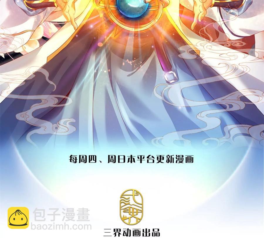 第83话 神识蜕变，祖脉之水(1/3)-第83话