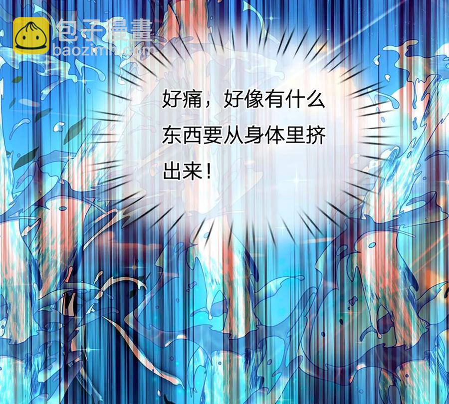 第83话 神识蜕变，祖脉之水(1/3)-第83话