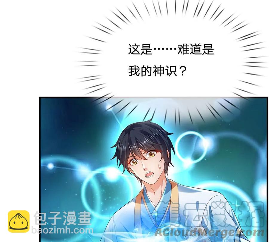 第83话 神识蜕变，祖脉之水(1/3)-第83话
