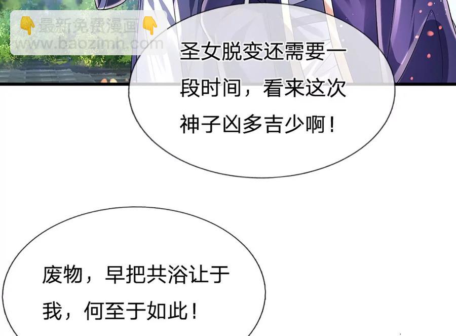 第83话 神识蜕变，祖脉之水(1/3)-第83话