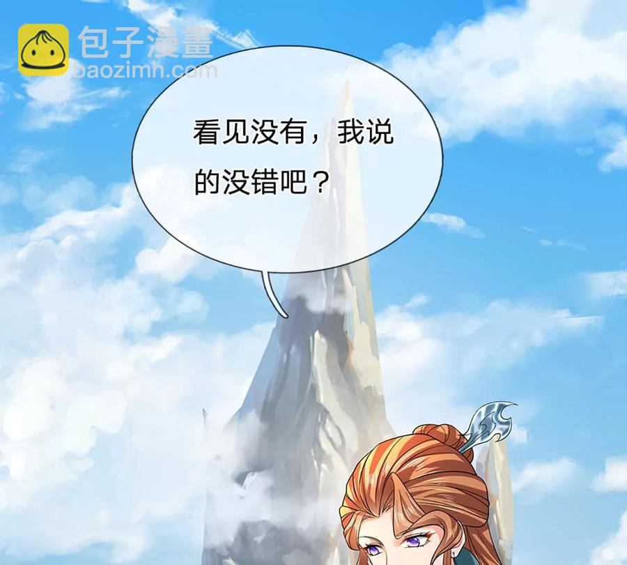 第83话 神识蜕变，祖脉之水(1/3)-第83话